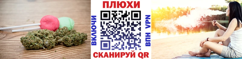 Еда ТГК конопля  Шумерля 