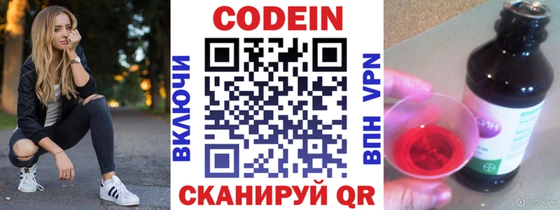 Codein Purple Drank  даркнет сайт  Шумерля 