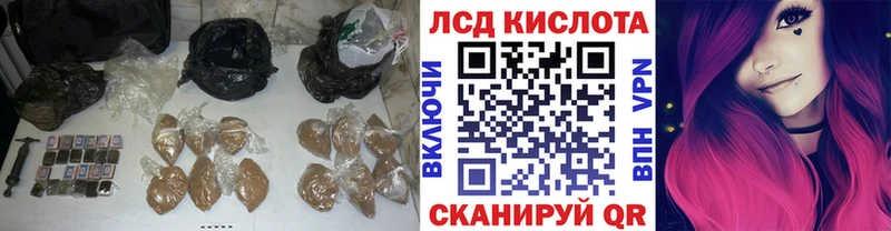 ЛСД экстази кислота  Шумерля 
