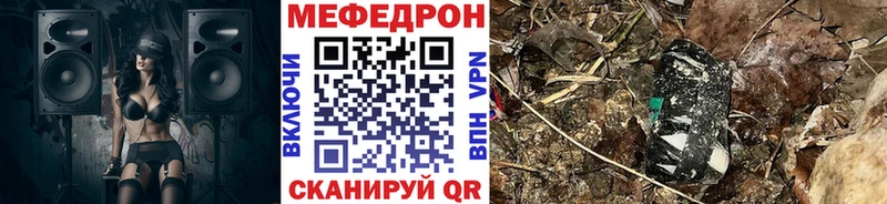 МЯУ-МЯУ кристаллы  shop формула  Шумерля 