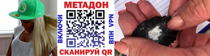 Метадон methadone  Шумерля 