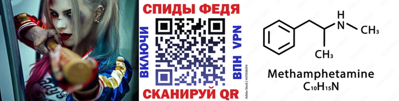 Метамфетамин кристалл  ссылка на мегу   Шумерля  где купить наркоту 