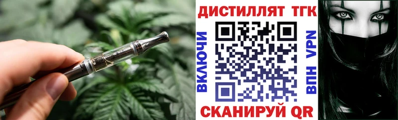 где купить наркоту  Шумерля  Дистиллят ТГК жижа 